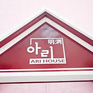 Ari House 2* Seoul